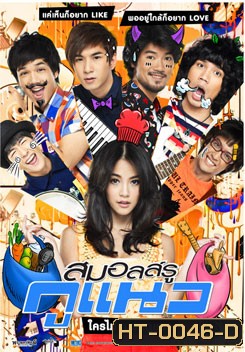 สมอลล์รู กูแนว