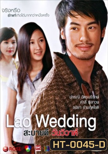 Lao Wedding