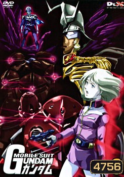 Mobile Suit Gundam 8 โมบิลสูท กันดั้ม 8