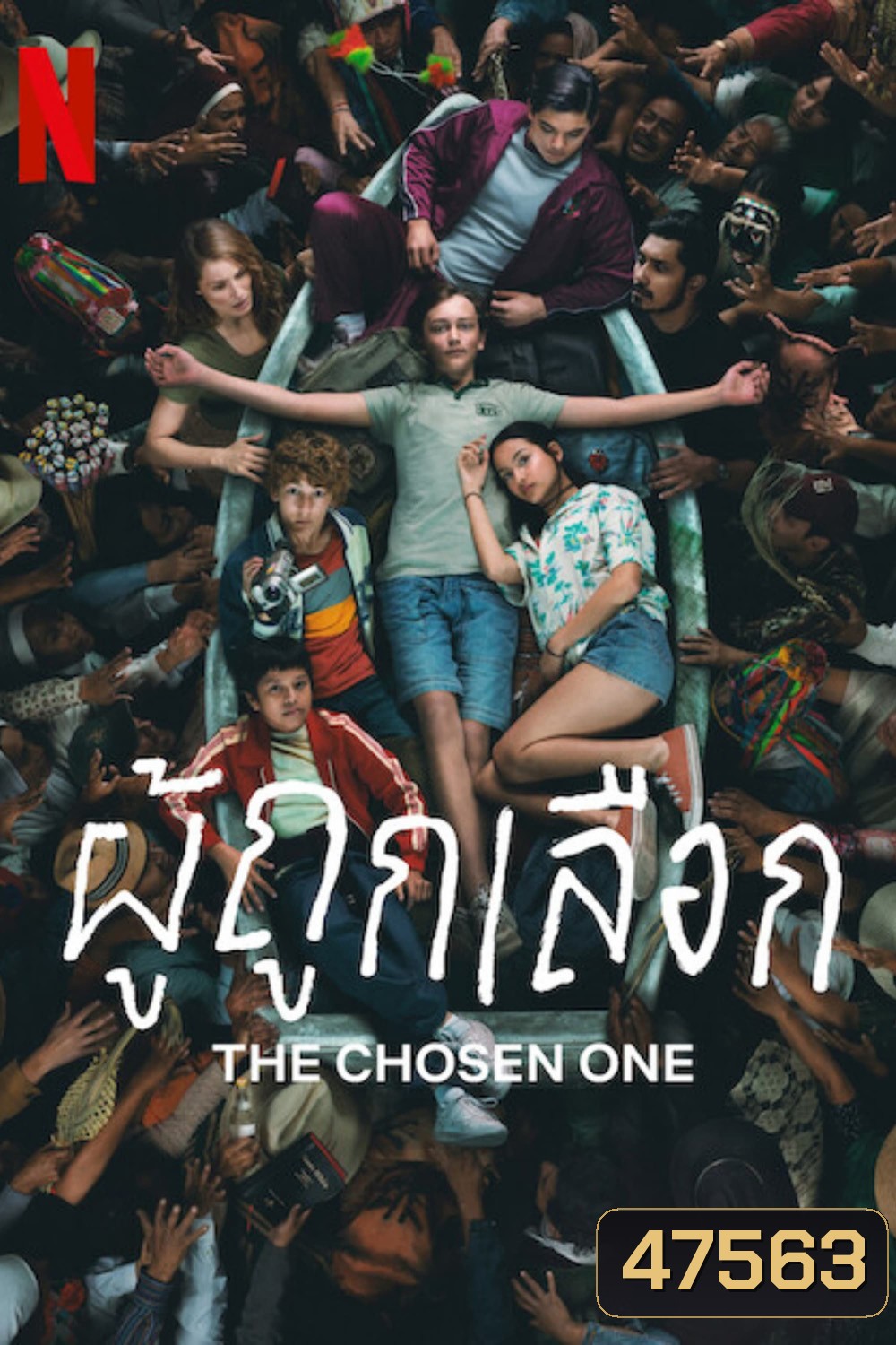 The Chosen One Season 1 (2023) ผู้ถูกเลือก ปี 1 (6 ตอน)