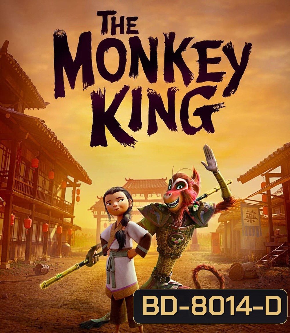 The Monkey King (2023) พญาวานร