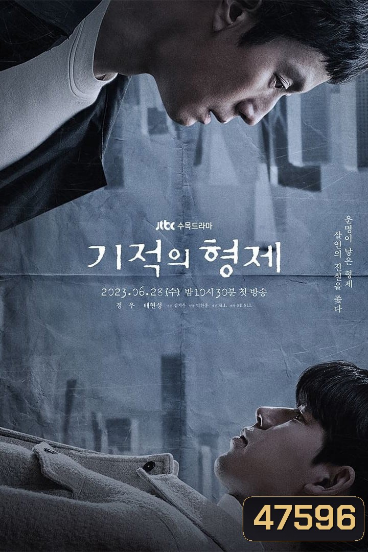 Miraculous Brothers (2023) 16 ตอน