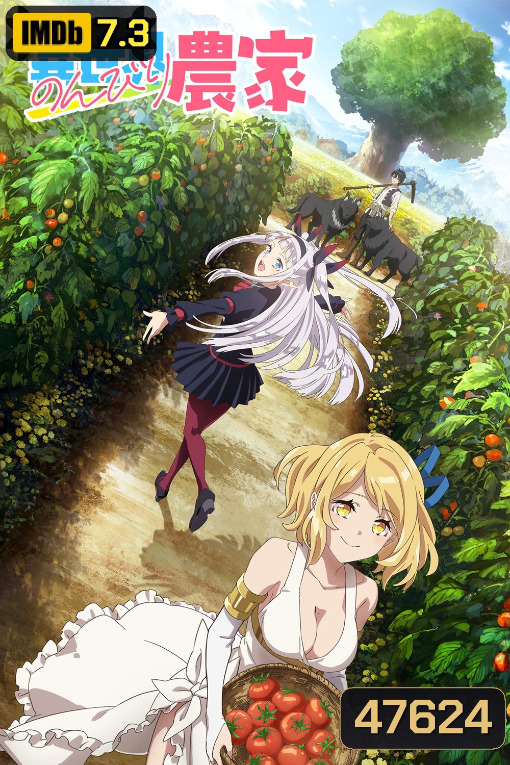 Isekai Nonbiri Nouka (2023) ชีวิตเกษตรตามใจ ในต่างโลก ภาค 1 (EP01-EP12 จบ)