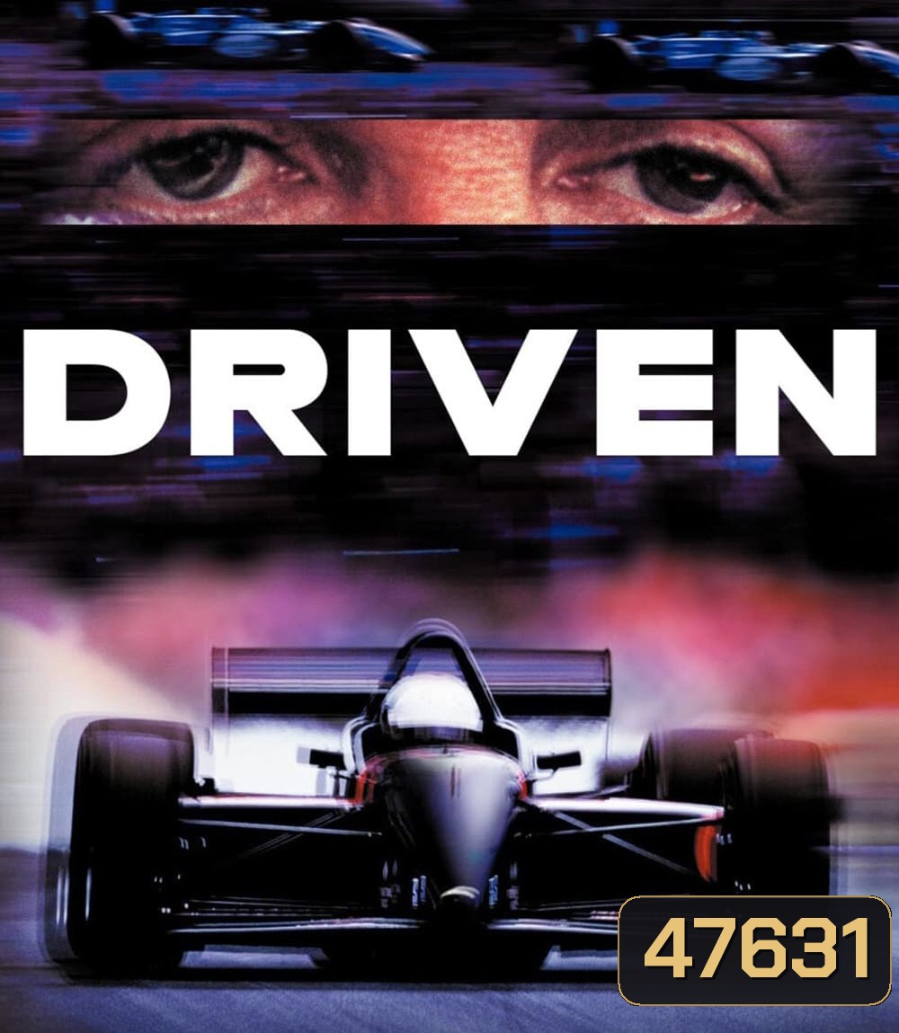 Driven (2001) เร่งสุดแรง แซงเบียดนรก