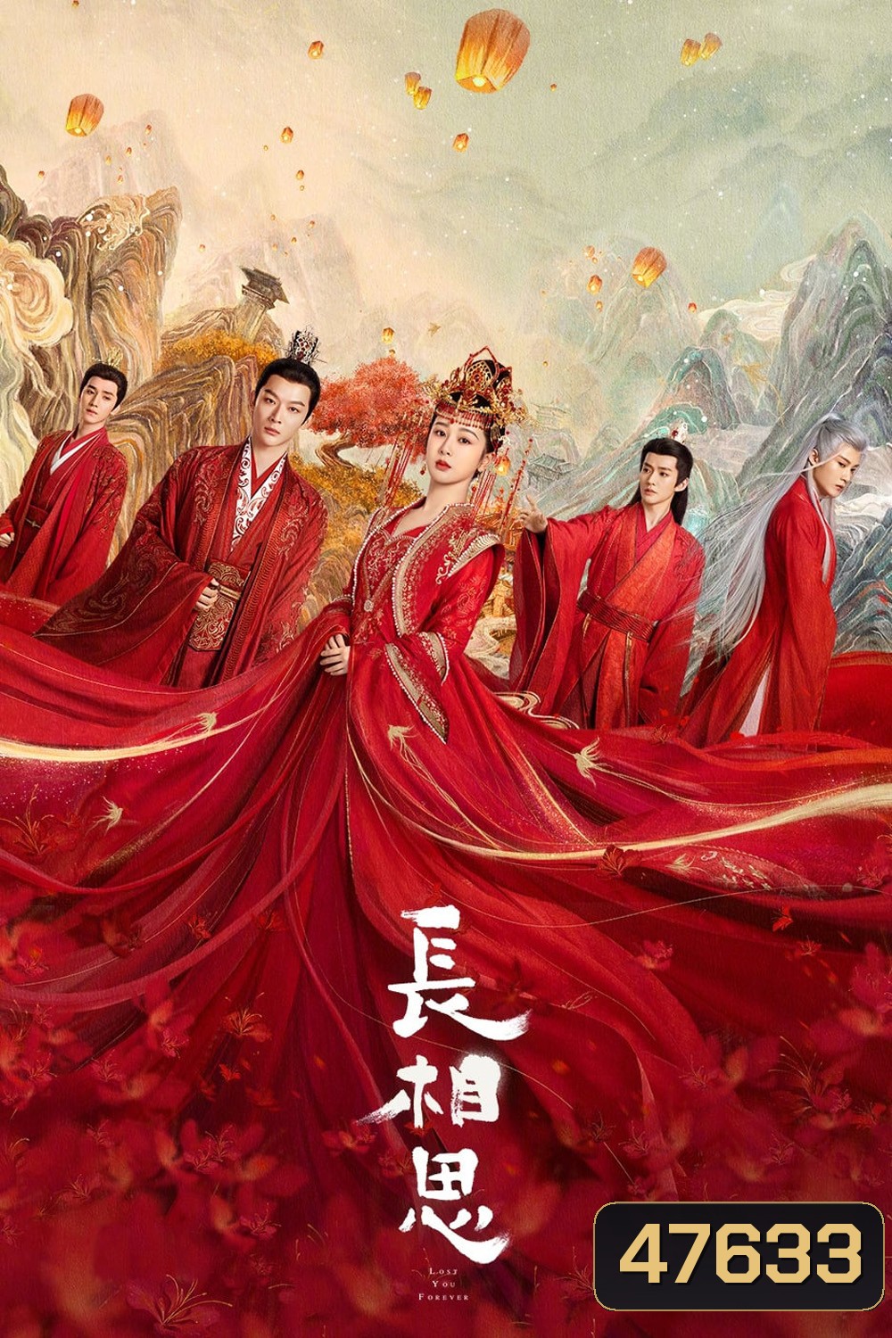 Lost You Forever (2023) ห้วงคำนึง ดวงใจนิรันดร์ (39 ตอนจบ)