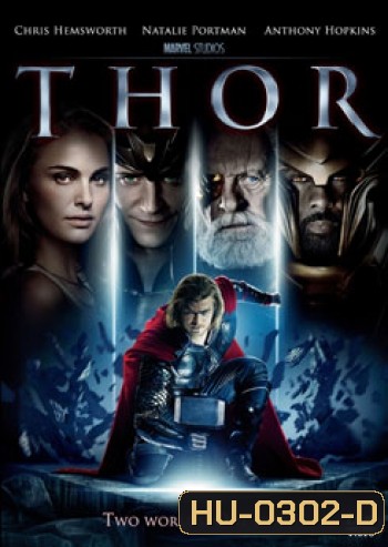 Thor ธอร์ เทพเจ้าสายฟ้า