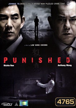 Punished แค้น คลั่ง ล้าง โคตร