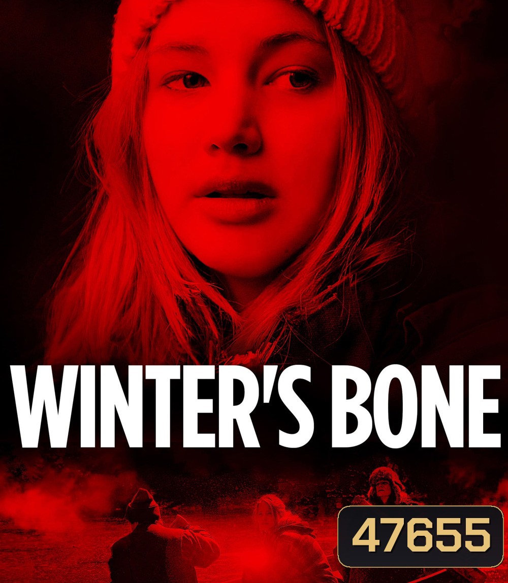 Winters Bone (2010) เธอผู้ไม่แพ้