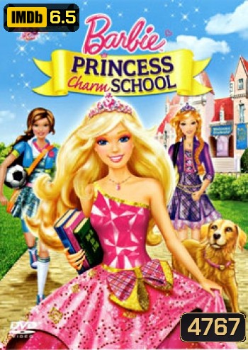 Barbie: Princess Charm School บาร์บี้ กับโรงเรียนแห่งเจ้าหญิง