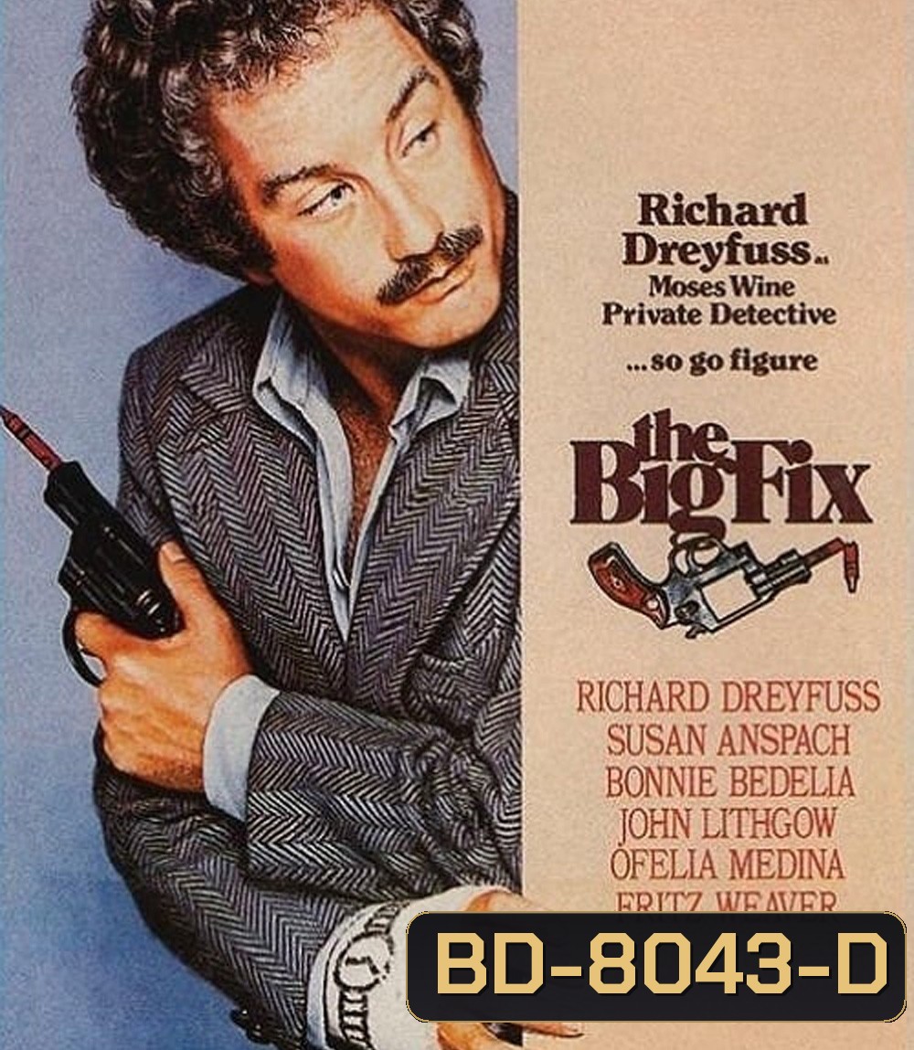 The Big Fix (1978) นักสืบใจเด็ด (ภาพเท่าดีวีดี)