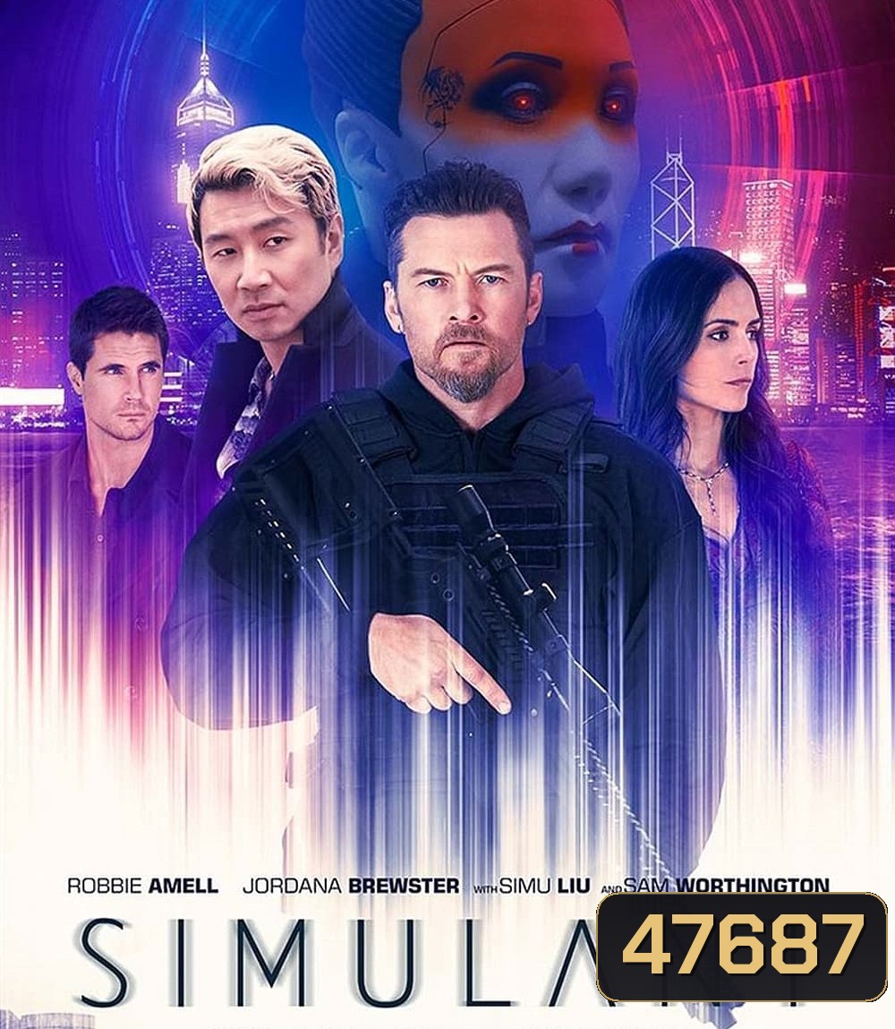 Simulant (2023) โลกร่างเสมือน