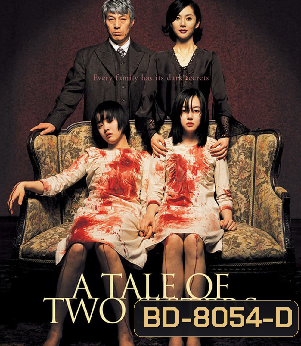 A Tale of Two Sisters (2003) ตู้ซ่อนผี