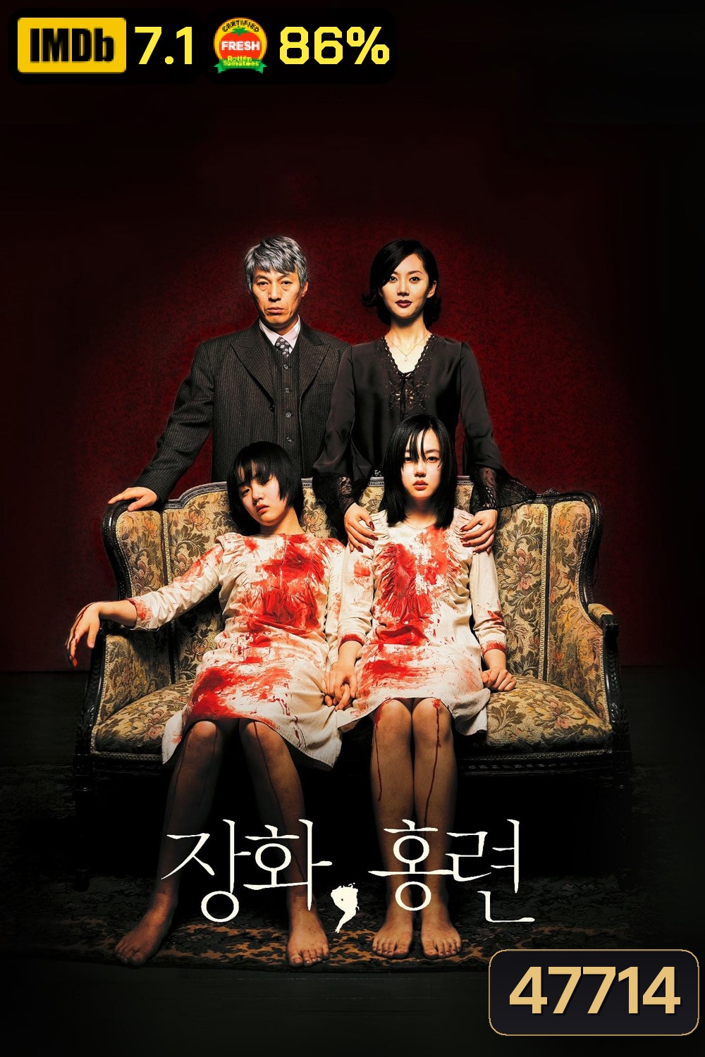 ตู้ซ่อนผี A Tale of Two Sisters (2003)