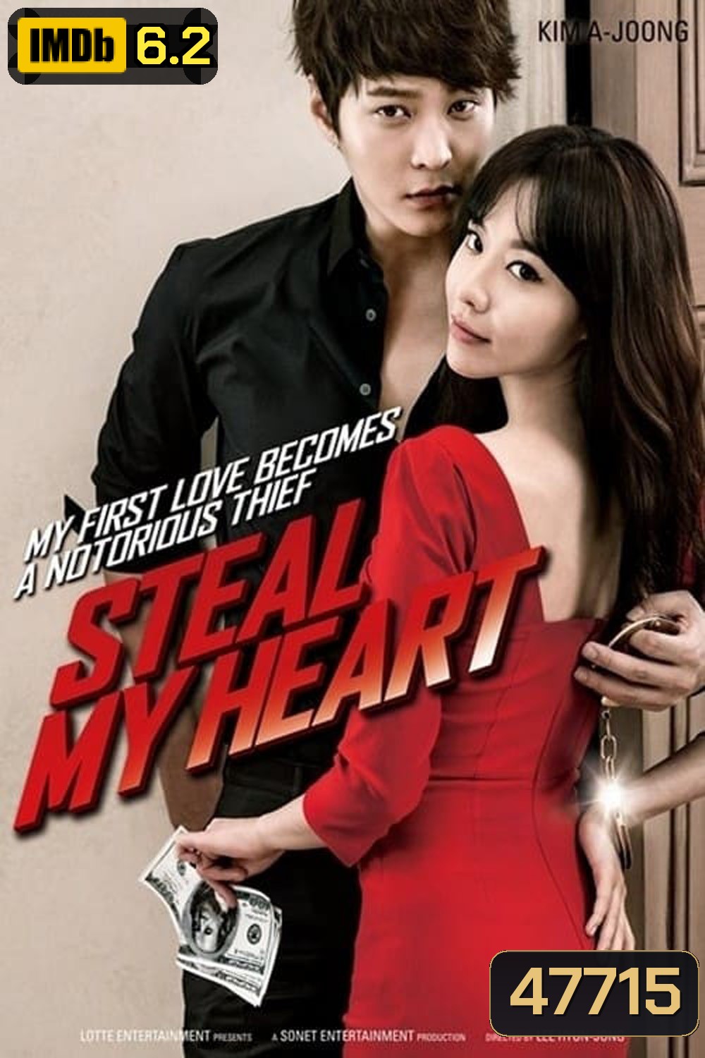 จิ๊กหัวใจยัยตัวร้าย Steal My Heart (2013) {Catch Me}