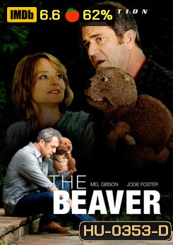 The Beaver ผู้ชายมหากาฬ หัวใจล้มลุก