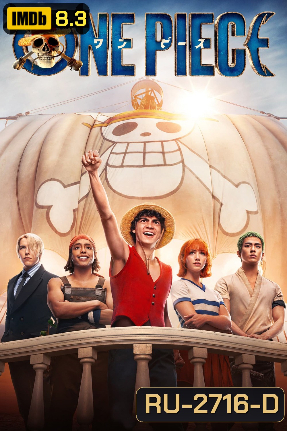 One Piece Season 1 (2023) วันพีซ ปี 1 (8 ตอน)