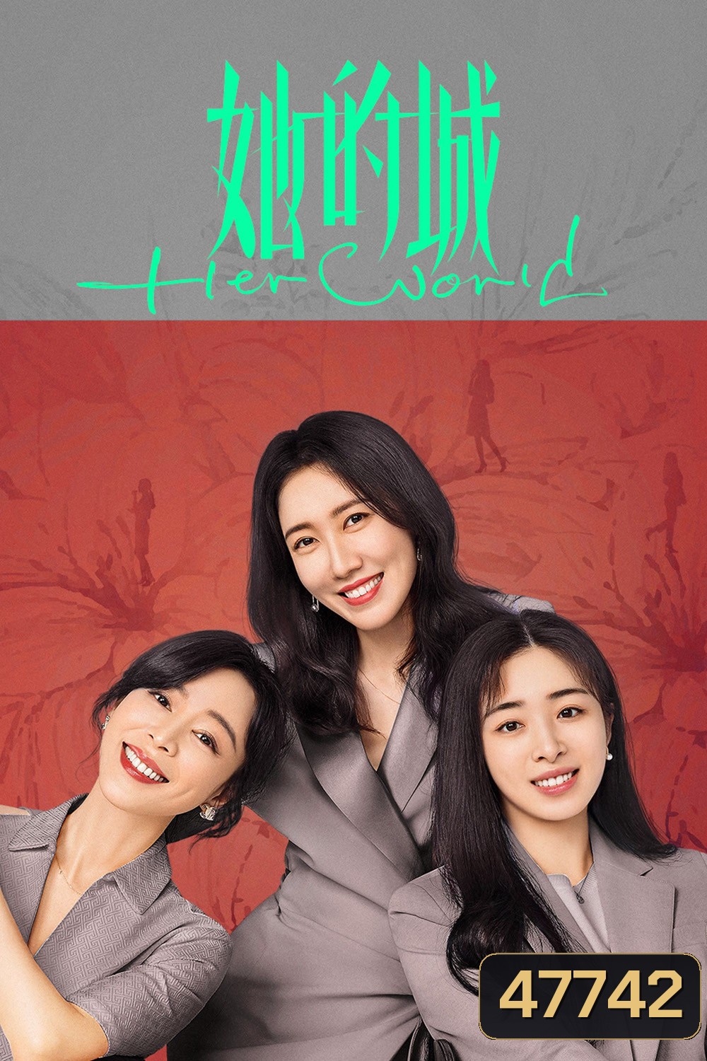 Her World (2023) โลกของเธอเธอและเธอ (32 ตอน)