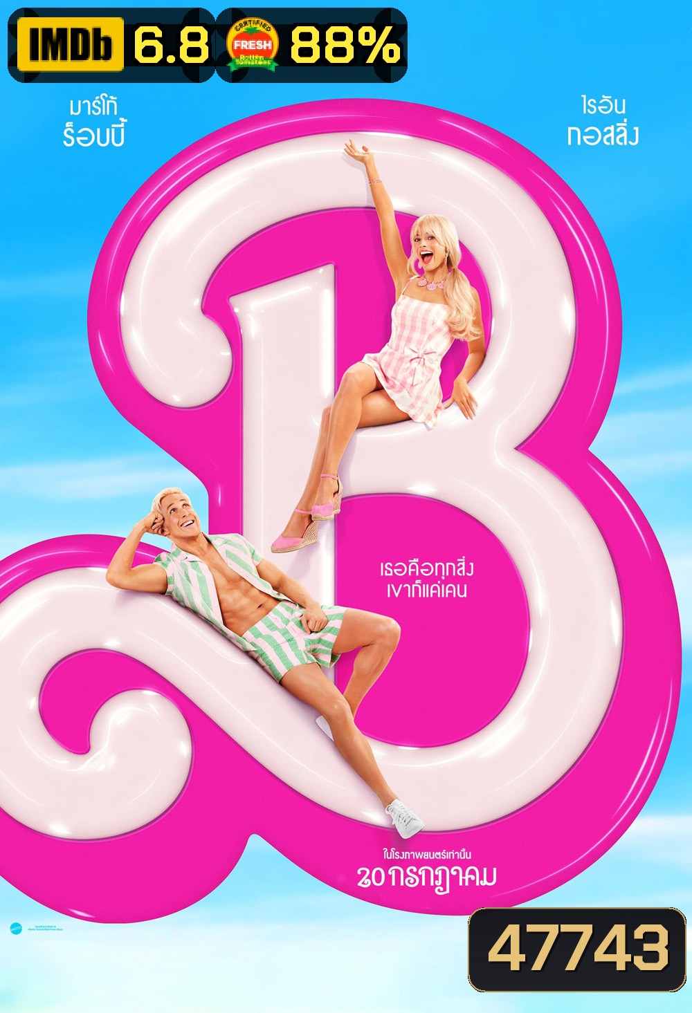 บาร์บี้ Barbie (2023)