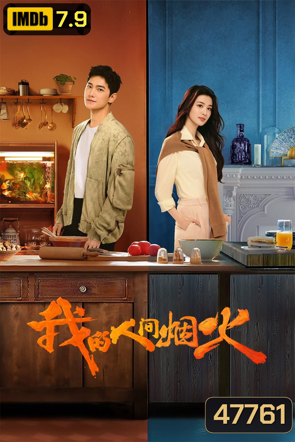 กู้ภัยรัก นักดับเพลิง Fireworks of My Heart (2023) 40 ตอนจบ {ตอนที่ 13/23และ 35 มีแค่เสียงไทยเท่านั้น // แผ่นที่ 5 ไม่มีซับจีน}