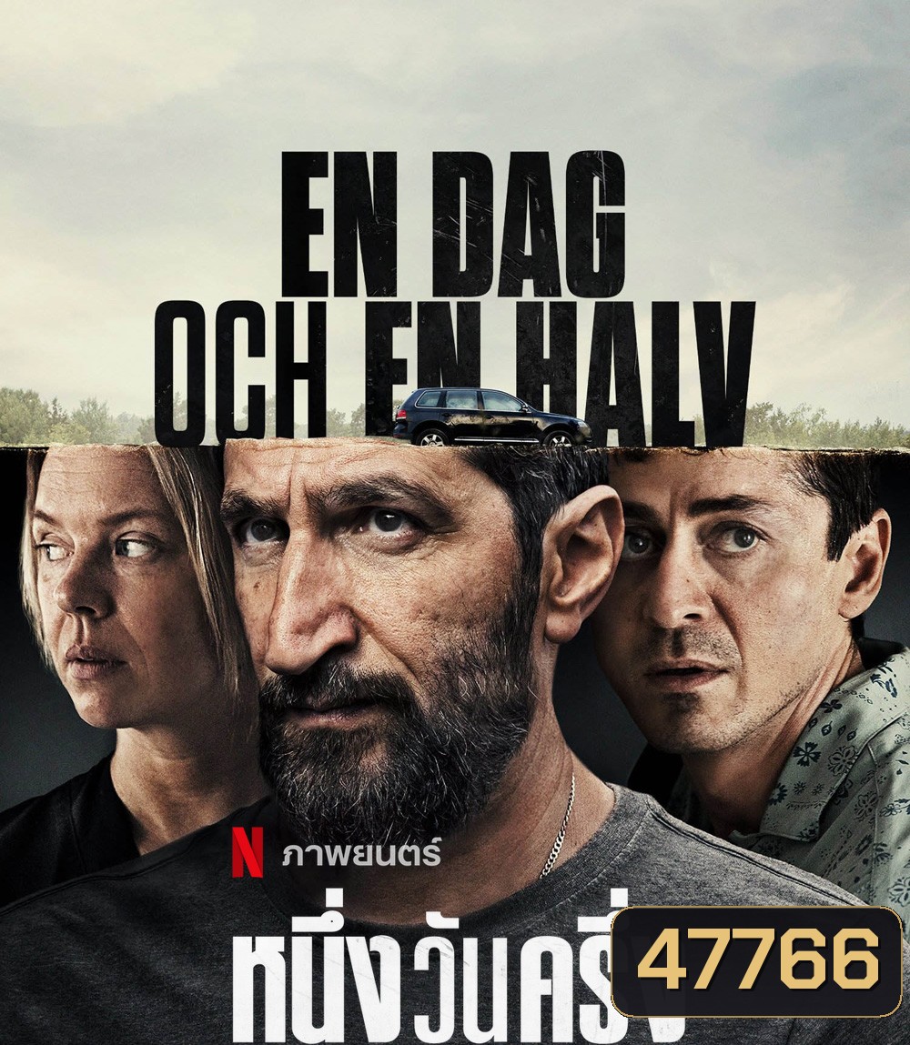 A Day and a Half (2023) หนึ่งวันครึ่ง