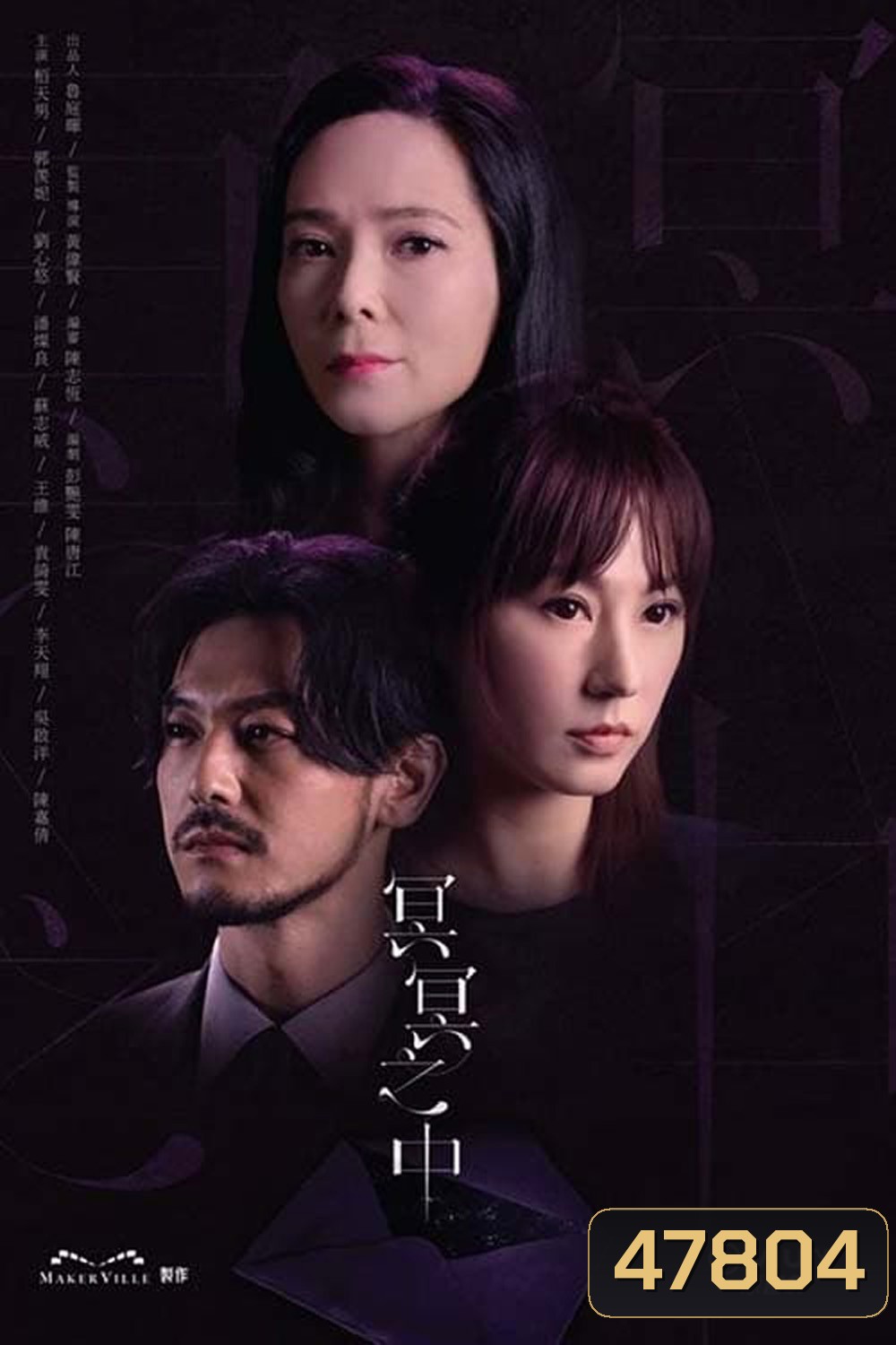 Inevitable (2022) 30 ตอน