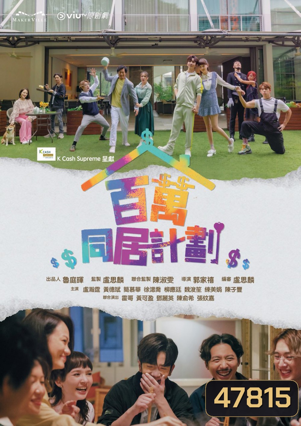 Million Dollar Family (2022) 15 ตอน