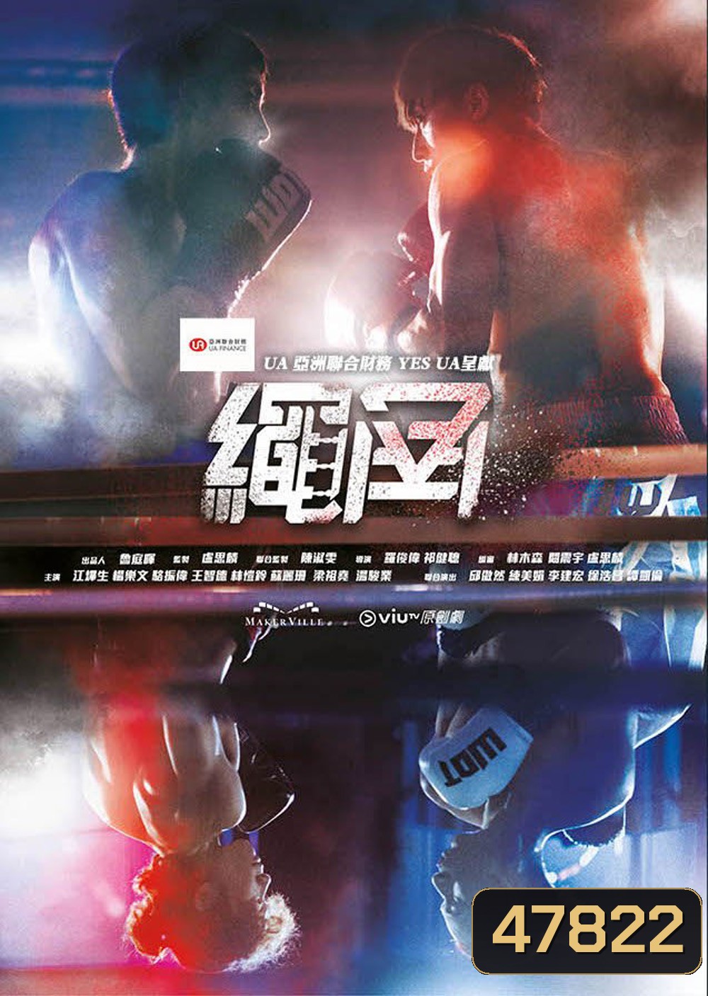 Rope a Dope (2022) 15 ตอน