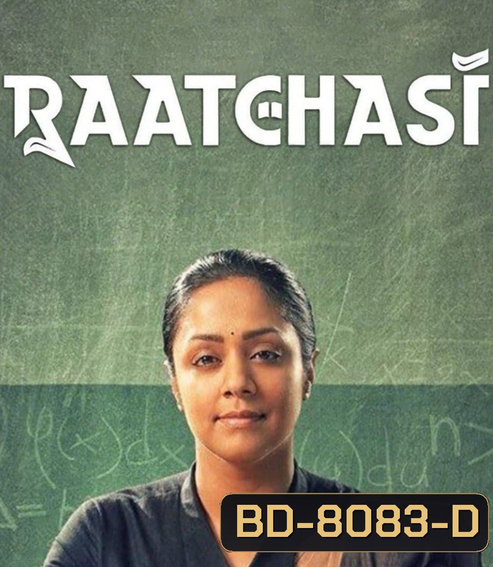 Raatchasi (2019) รัตชาซี