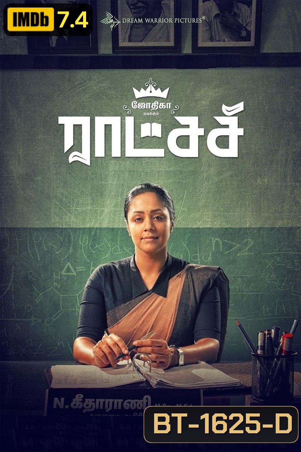 รัตชาซี Raatchasi (2019)