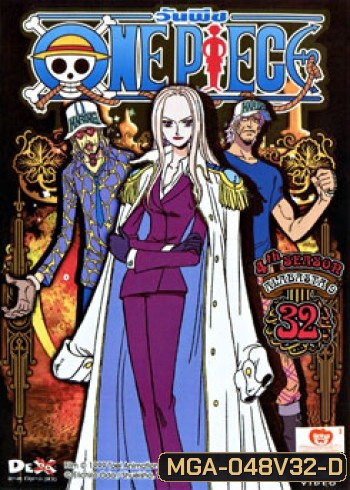One Piece: 4th Season Alabasta 9 (32) วันพีช (แผ่น 32)