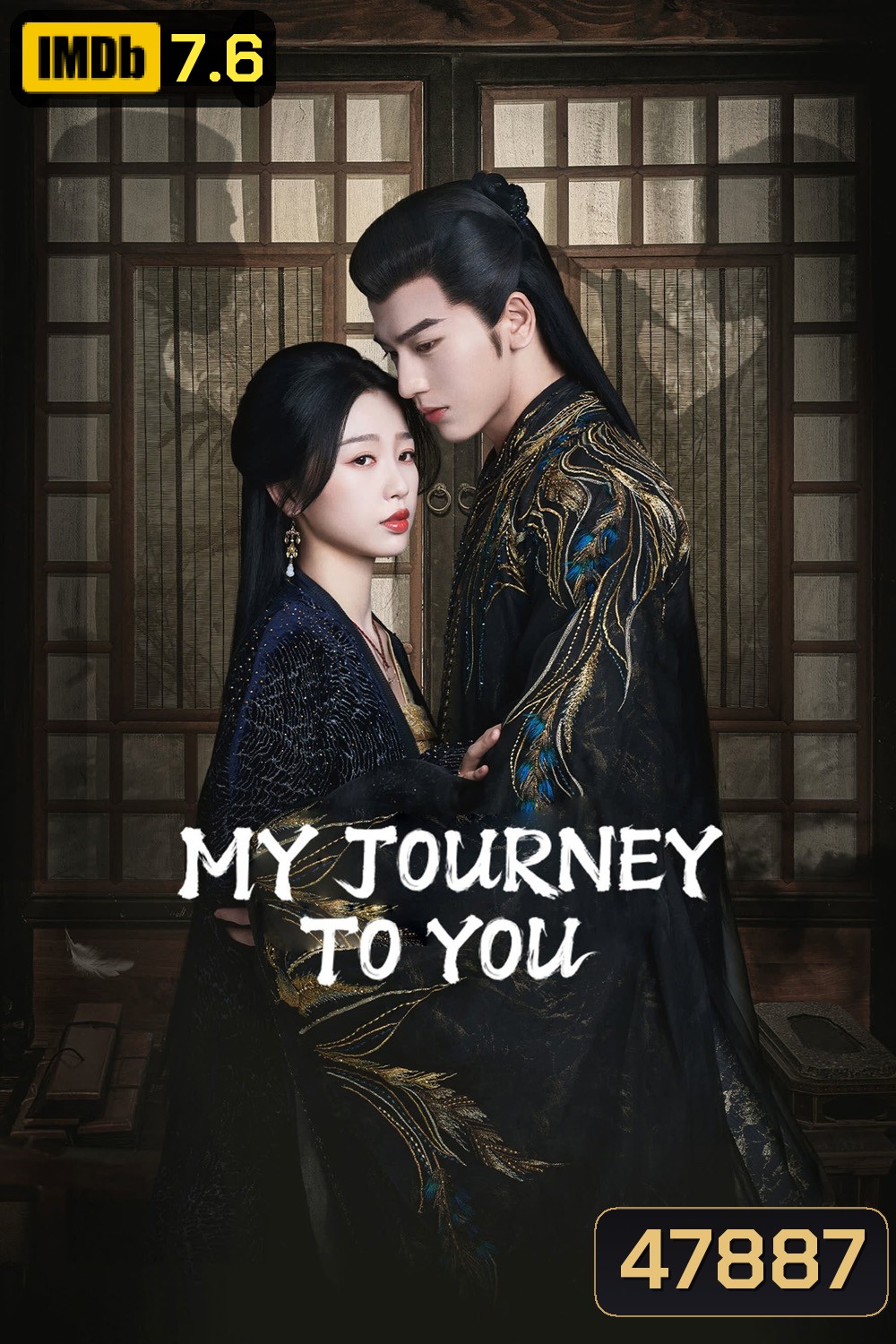My Journey to You เหนือเมฆาชะตาลิขิต (2023) 24 ตอน