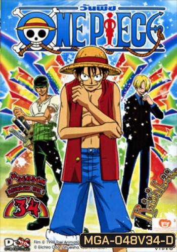 One Piece: 5th Season Rainbow Arc 1 (34) วันพีช ปี 5 (แผ่นที่ 34)