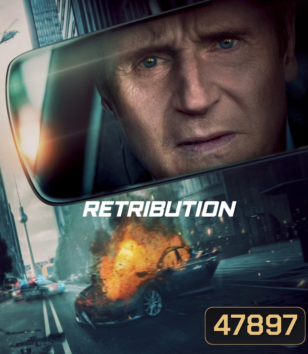 Retribution (2023) เหยียบระห่ำ ดับโคตรแค้น