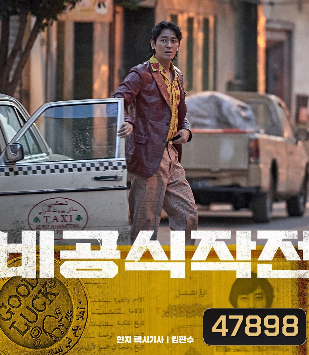 Ransomed (2023) คู่ระห่ำ ไถ่ข้ามโลก