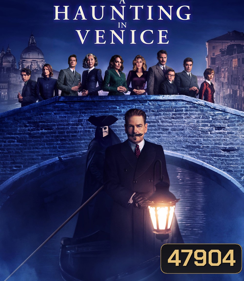 (Zoom ซูมชัด ดูรูปตัวอย่างด้านล่าง) A Haunting in Venice (2023) ฆาตกรรมหลอนแห่งนครเวนิส