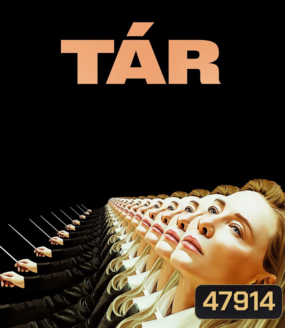 Tar ทาร์ (2022)