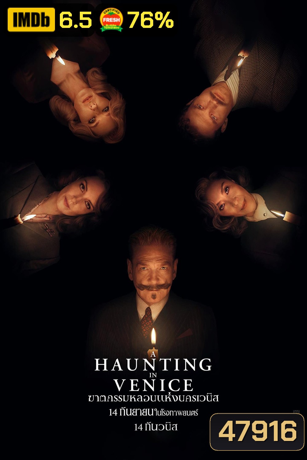 (Zoom ซูมชัด ดูรูปตัวอย่างด้านล่าง) A Haunting in Venice ฆาตกรรมหลอนแห่งนครเวนิส (2023)