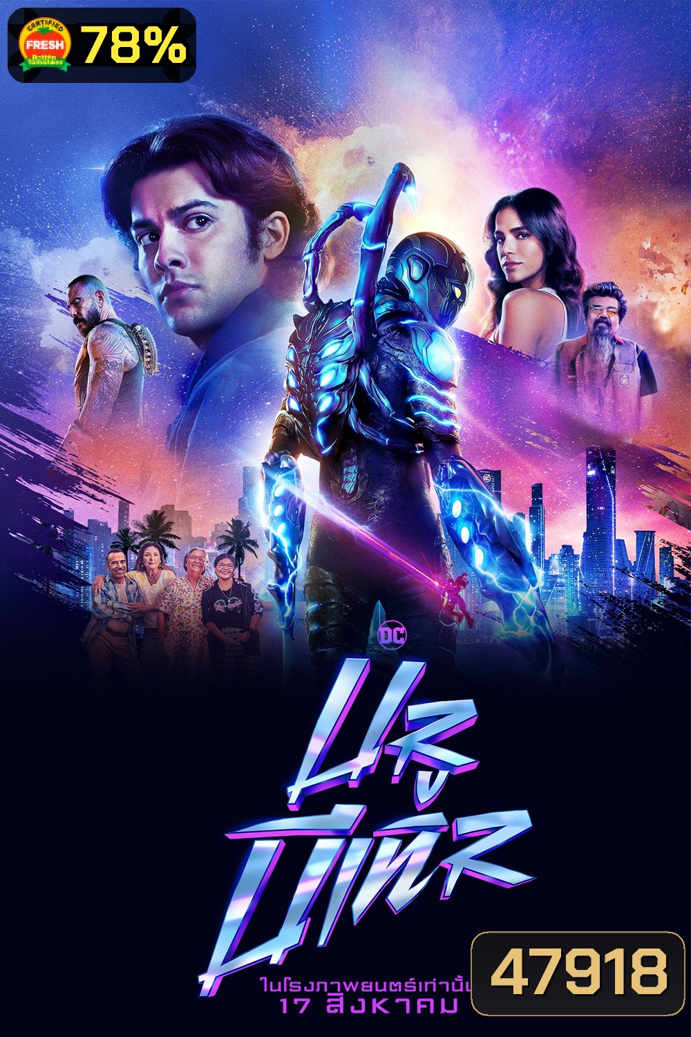 บลู บีเทิล Blue Beetle (2023)