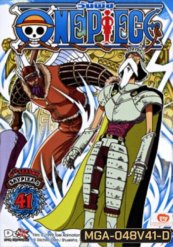 One Piece: 6th Season Skypiea 5 (41) วันพีช ปี 6 (แผ่น 41)