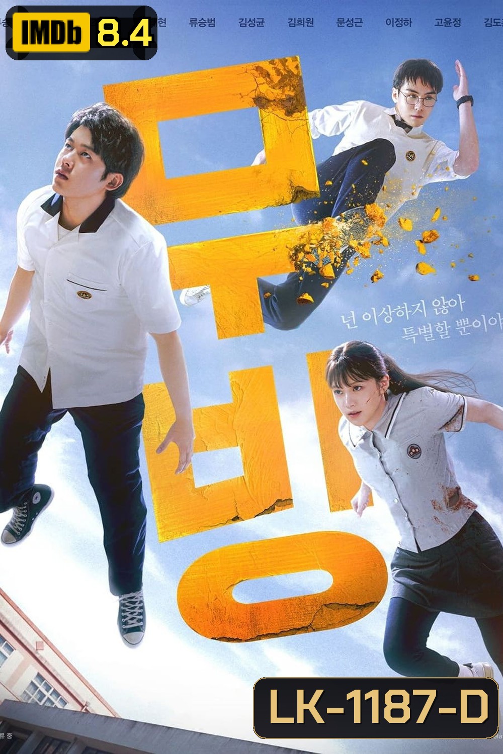 Moving 2023 (Complete 20 Episodes)