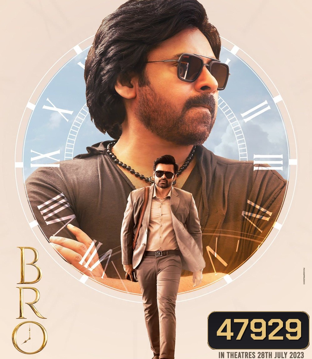 Bro (2023) โบร!