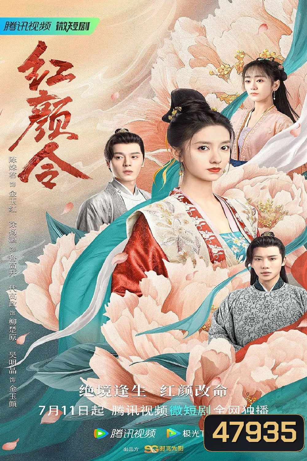 Her Revenge (2023) บัญชารักลงใจ [EP01 - EP20End]