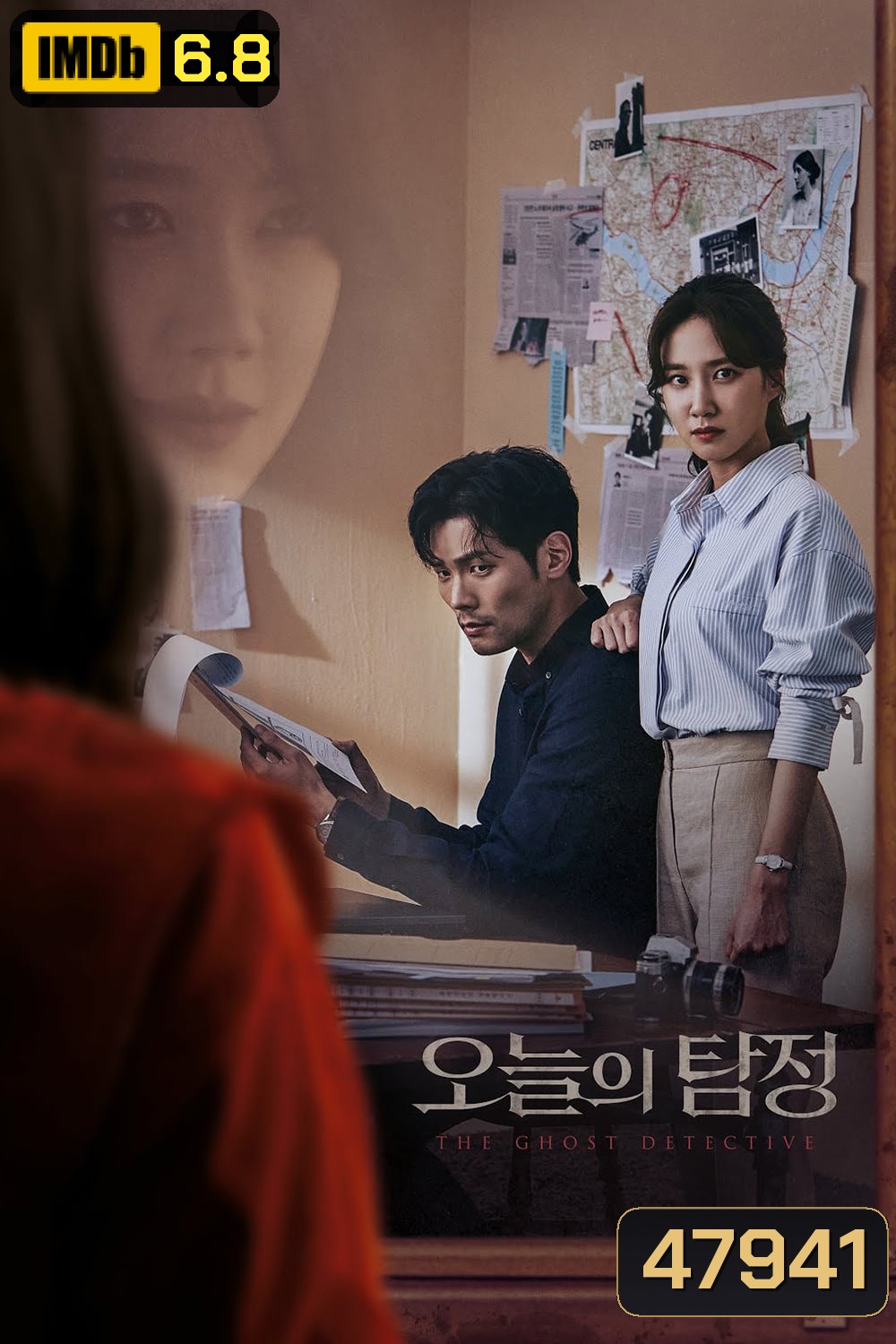 สืบจากผี (2018) The Ghost Detective [Complete 32 Episodes]