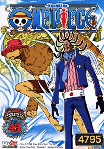 One Piece: 6th Season Skypiea 7 (43) วันพีช ปี 6 (แผ่นที่ 43)