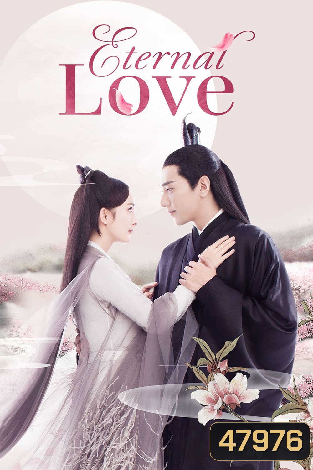 Eternal Love (2017) สามชาติสามภพ ป่าท้อสิบหลี่ (58 ตอนจบ)