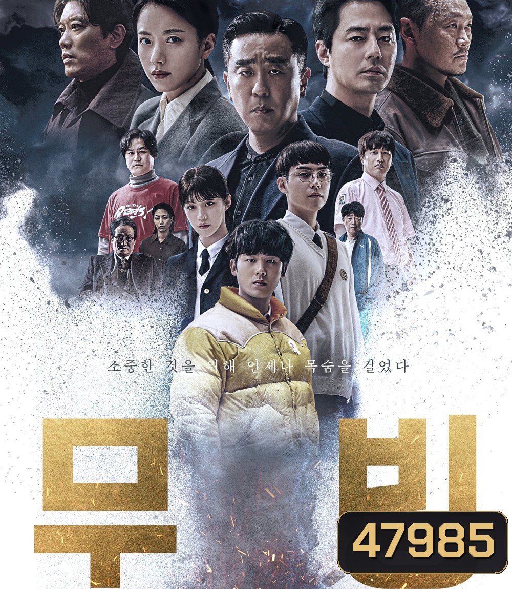 Moving (2023) Complete 20 Episodes