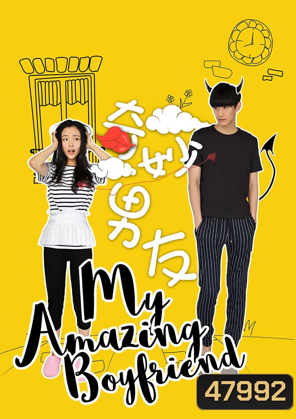 ป่วนรักของนายมหัศจรรย์ 1 (2016) My Amazing Boyfriend 1 (EP01-28 จบ)