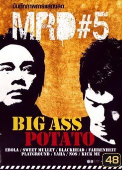 MRD # 5 Big Ass Potato Concert