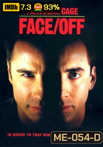 FACE/OFF สลับหน้าล่าล้างนรก