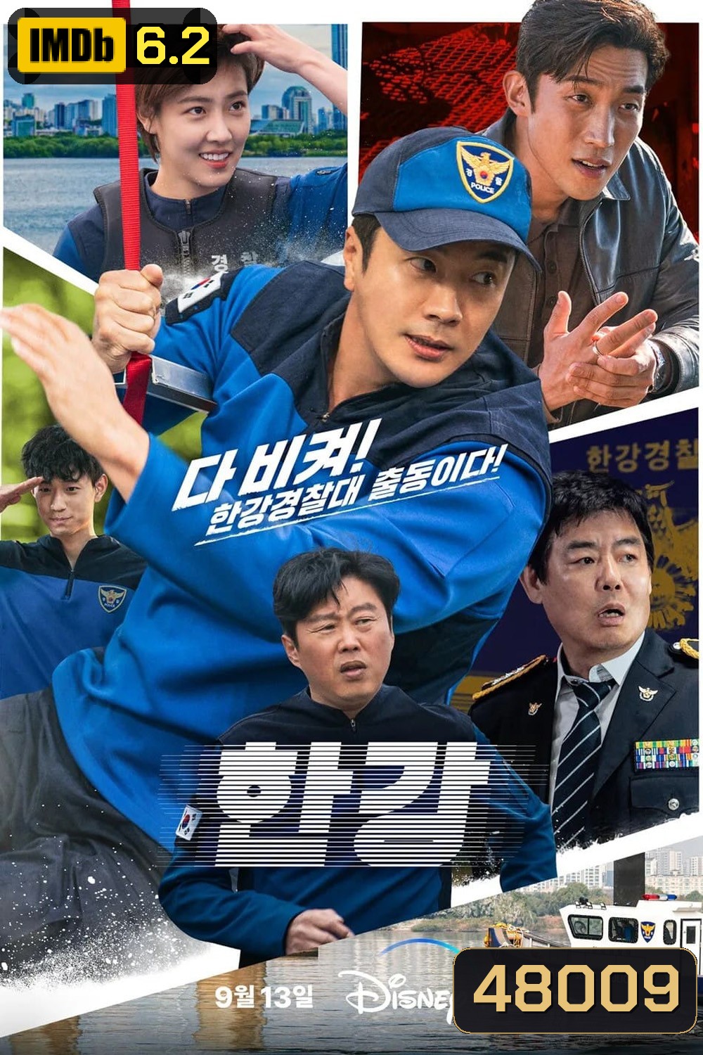 Han River Police (2023) 6 ตอนจบ